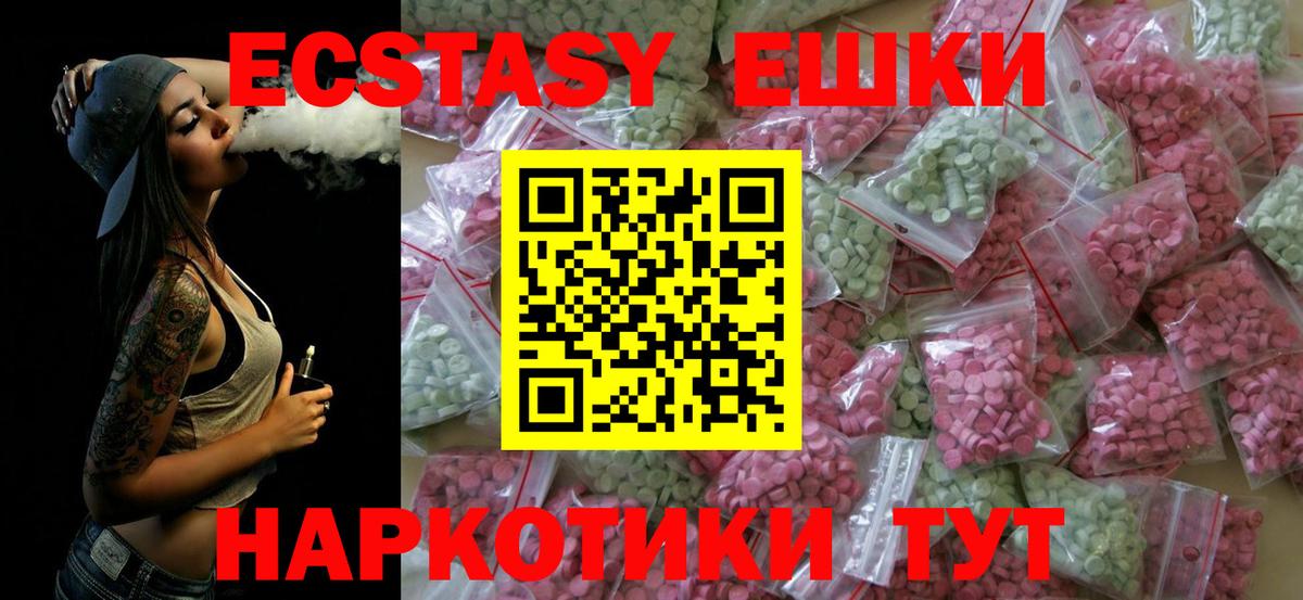 Экстази 280 MDMA Кинель