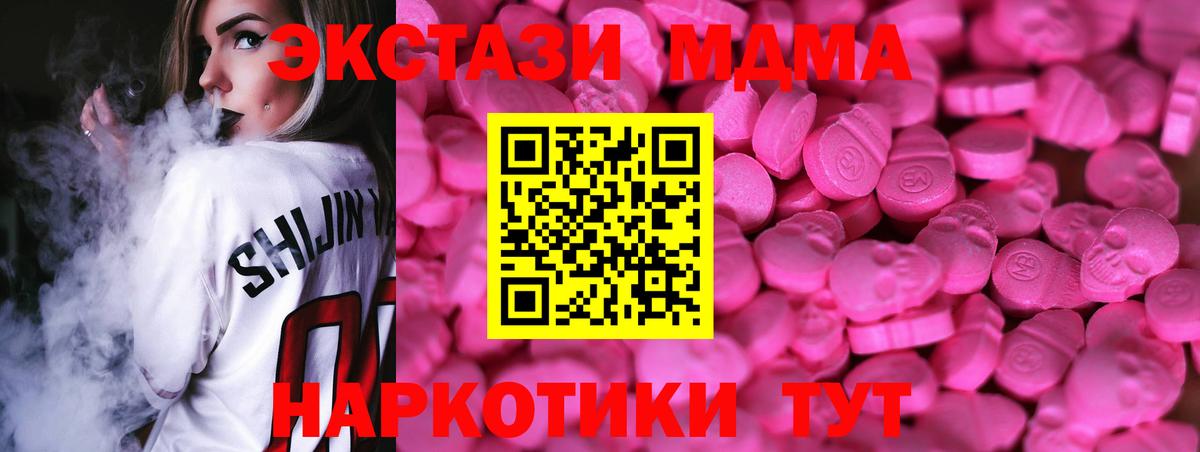 ЭКСТАЗИ TESLA  Вход с VPN  Экстази  ЭКСТАЗИ mix  Кинель 
