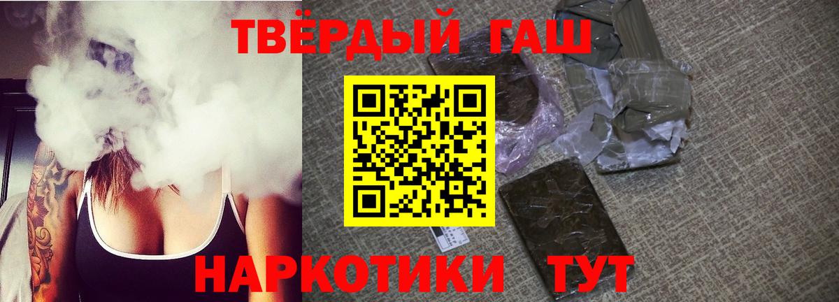 Гашиш гашик  Вход с VPN  Кинель  Гашиш VHQ 