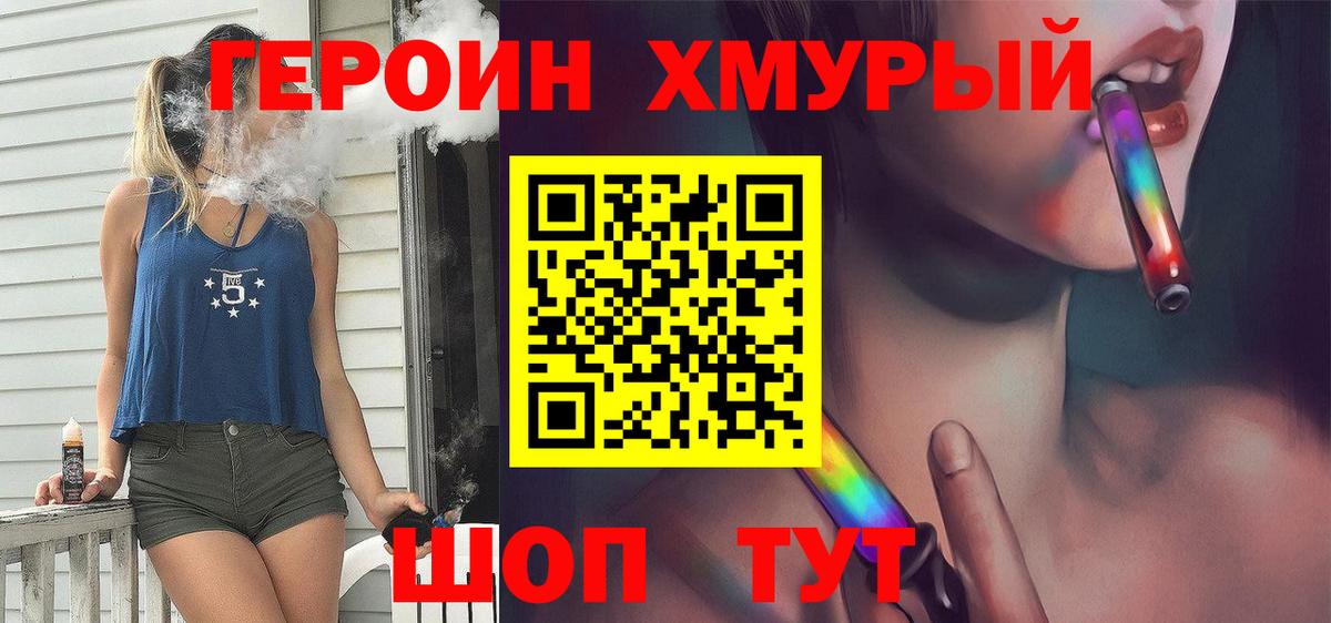 Героин гречка Кинель