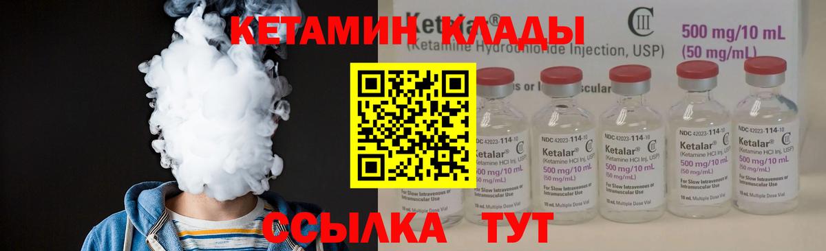 Кетамин ketamine  Кетамин VHQ  Вход с VPN  Кинель 