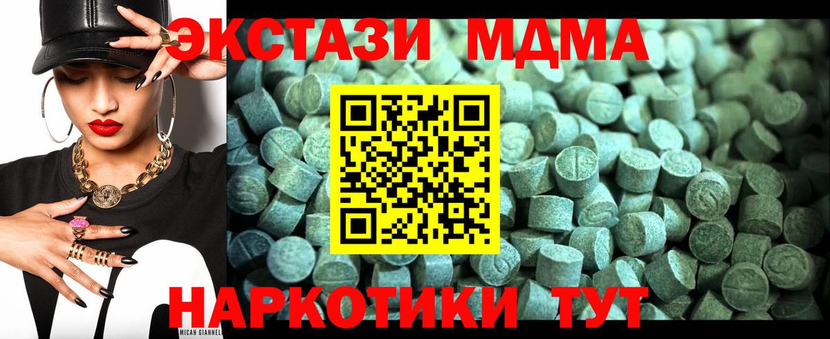 Кинель  МДМА молли  MDMA  МДМА crystal  Вход с VPN 