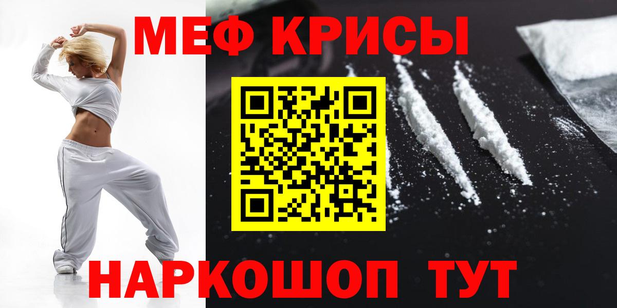 Мефедрон  Мефедрон mephedrone  Меф  Кинель  Вход с VPN  МЕФ VHQ 