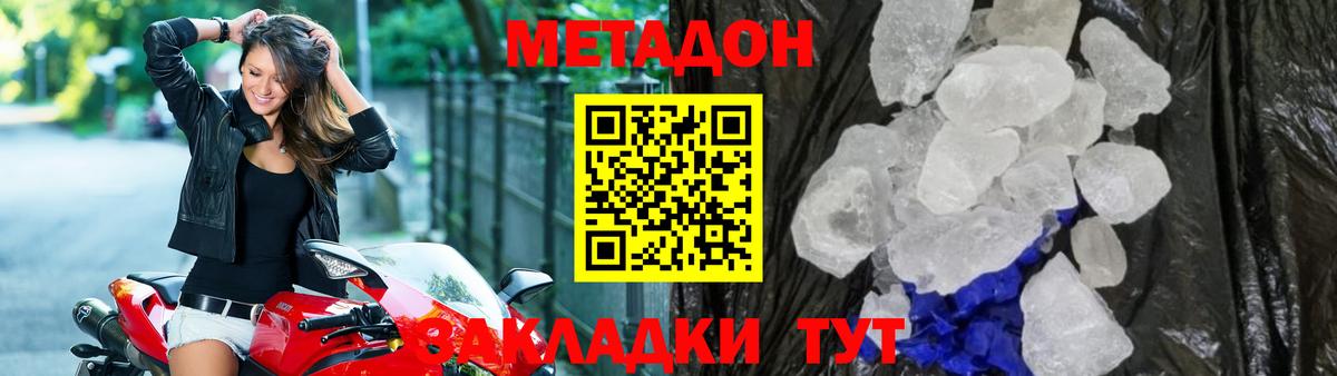 МЕТАДОН VHQ  мега tor  Кинель  Вход с VPN  МЕТАДОН VHQ 