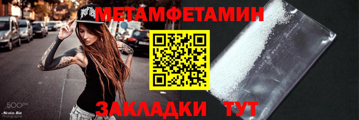 Первитин кристалл  Вход с VPN  Кинель 