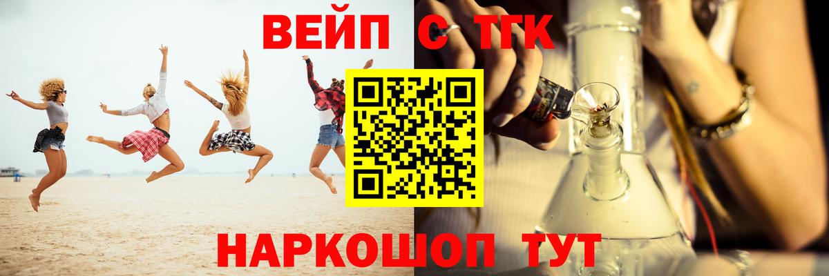 Кинель  Дистиллят ТГК жижа  Вход с VPN 