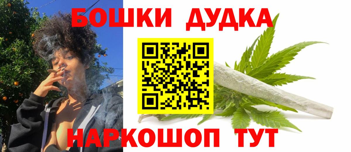 Каннабис конопля  Бошки Шишки гибрид  Вход с VPN  Кинель 