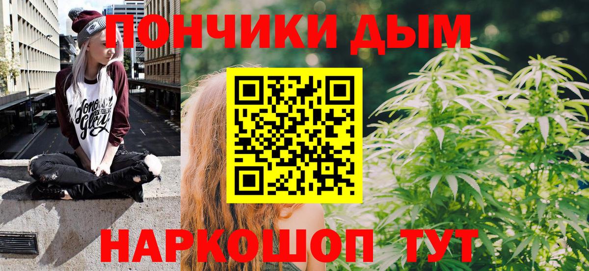 МАРИХУАНА THC 21% Кинель
